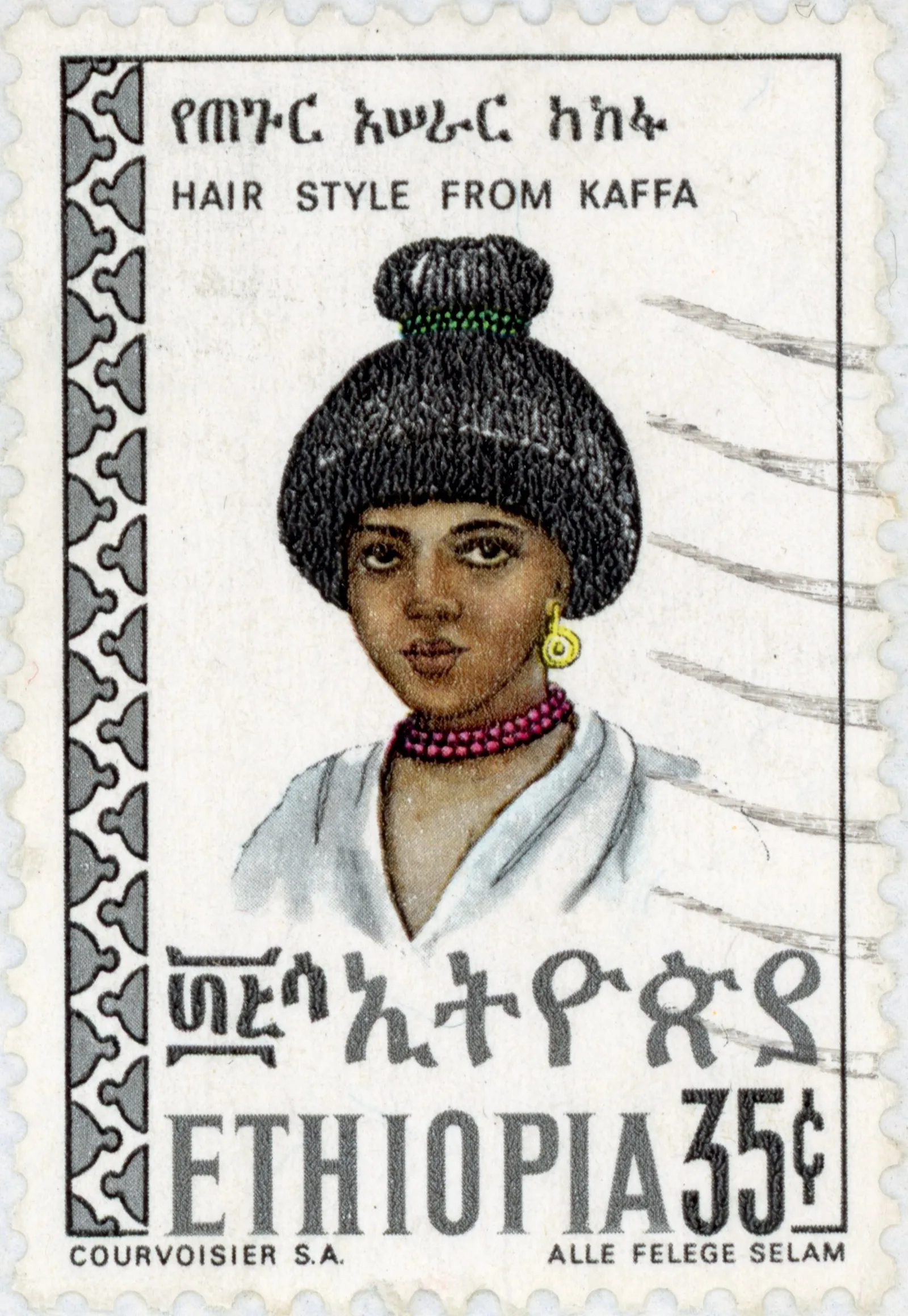 Hair Style From Kaffa · Ethiopia 1975 · postage stamp, designed by Ale Felege Selam